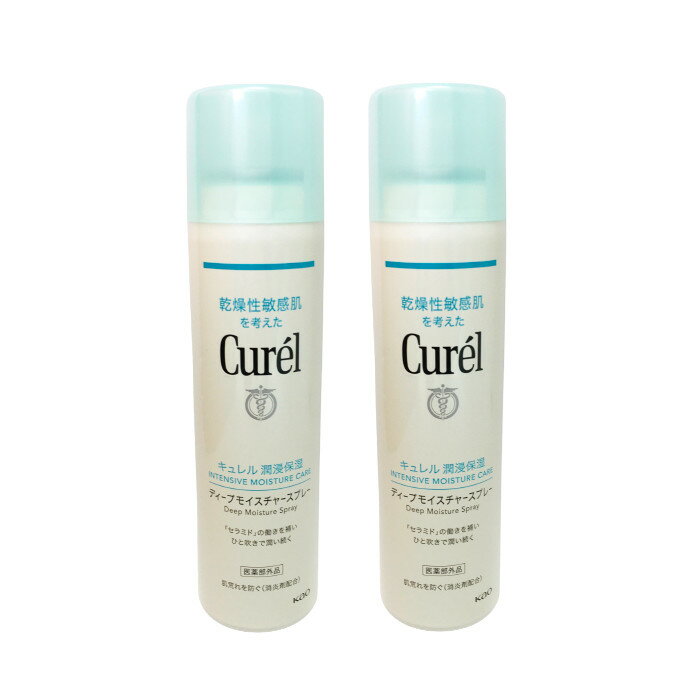 【選べるオマケ付き】 【あす楽】 花王 キュレル ディープモイスチャースプレー A 150g 2本セット Curel 医薬部外品 ボディローション ボディミスト ミスト 化粧水 ミスト化粧水 肌荒れ 保湿 セラミド カサつき 敏感肌 乾燥肌 夏 スプレー