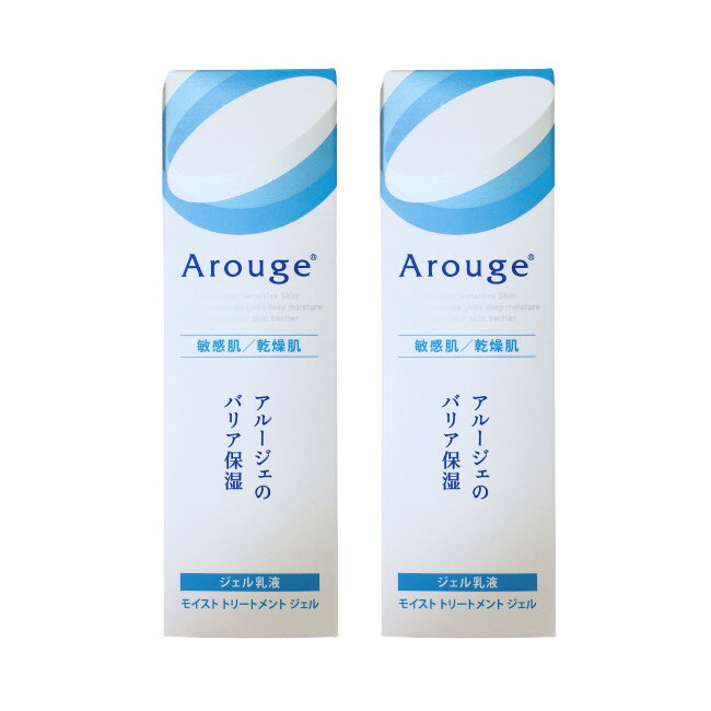 【選べるオマケ付き】 アルージェ モイストトリートメントジェル 50ml 2本セット [ 医薬部外品 美容液 乳液 ジェル …