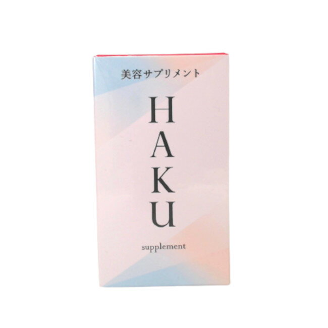 資生堂 HAKU 美容サプリメント 31.5g [ ハク 美容 サプリメント ビタミンC 美白 明るい 透明感 シミ そばかす サプリ 飲む ] 【 定形外..