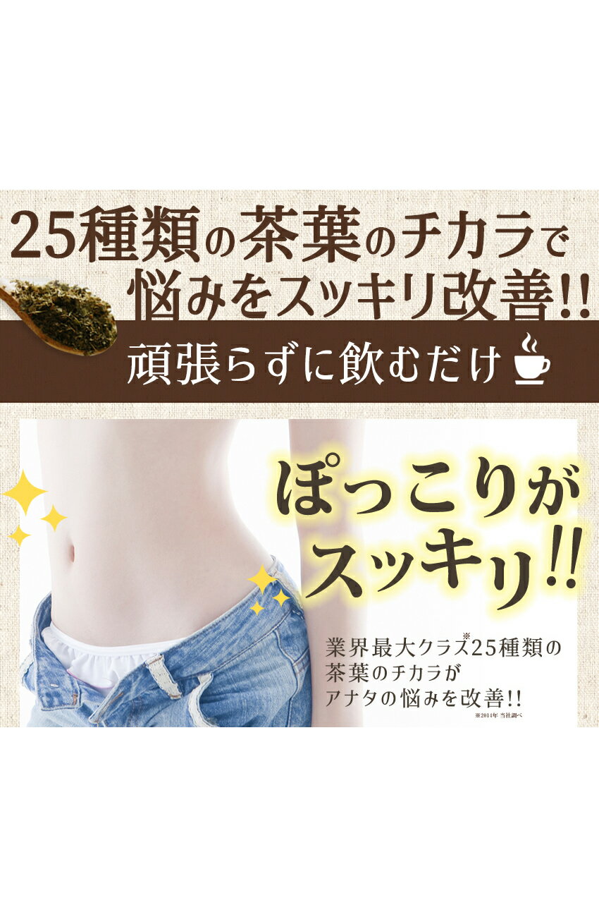 【お試し1週間分】 定形外なら送料224円〜 TVでも大好評! するするぽん茶 4g×3包【ほうじ茶風味】( 無添加自然植物100％なので 安心 安全 / お茶 お試し / ダイエット / 食物繊維 / 健康茶 お茶 お通じ 宅配便秘密配送可能 ）