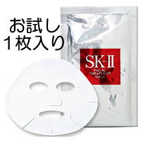 【選べるオマケ付き】 SK-2FTマスク1枚入マックスファクターフェイシャルトリートメントマスク sk2 エスケーツー SKII sk SK-II 定形外発送 送料296円～