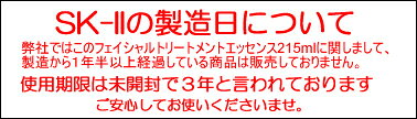 【 送料無料 】 SK-2 FTエッセンス sk2 フェイシャルトリートメントエッセンス 215ml （4979006049046） エスケーツー sk-ii 【tg_sak】 コスメ スキンケア 化粧水　マックスファクター　『ta_310』（4571241153368）