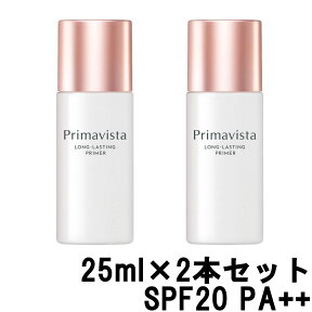 プリマヴィスタ スキンプロテクトベース 皮脂くずれ防止 25ml 2個セット ( 旧 皮脂くずれ防止 化粧下地 ) 花王 ソフィーナ [ 皮脂 皮脂くずれ防止化粧下地 皮脂くずれ防止化粧下地uv プリマビスタ primavista プリマ ] 【 定形外 送料無料 】