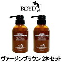 【あす楽】 カラーシャンプー 【 ヴァージンブラウン 】 300ml 2本セット ブライセス ロイド [ シャンプー ブラウンヘアー の方におすすめ ブライセス...