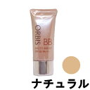 【選べるオマケ付き】 オルビス メルティーモイストBB 【 ナチュラル 】 35g [ 美容液 日焼け止め 化粧下地 ファンデーション コンシーラー パウダー BBクリーム ] +lt7+ 定形外発送 送料296円〜