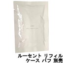 【選べるオマケ付き】 オルビス ルースパウダー ルーセント リフィル / ケース パフ 別売 +lt7+ 定形外発送 送料296円〜