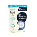 【選べるオマケ付き】 花王 キュレル リップケア バーム 4.2g KAO Curel 医薬部外品 リップクリーム リップバーム リップケア ナイトケア パック 乾燥 保湿 スペシャルケア 定形外発送 送料296円〜