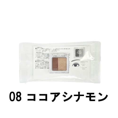  オルビス ツイングラデーションアイカラー N 08 ココアシナモン ケース入り  定形外発送 送料296円〜