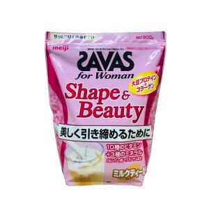 【あす楽】 明治 SAVAS ザバス フォーウーマン シェイプ & ビューティ ミルクティー風味 45食分 945g [ meiji SAVAS プロテイン 大豆プロテイン ソイプロテイン プロテインパウダー たんぱく質 コラーゲン ]