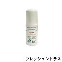 【選べるオマケ付き】 メイド オブ オーガニクス ホワイライト DE ロールオンEX FC 50ml フレッシュストラス [ madeofOrganics デオドラント 脇 美容液 ニオイケア くすみ ロールオンタイプ べたつかない 透明感 ]