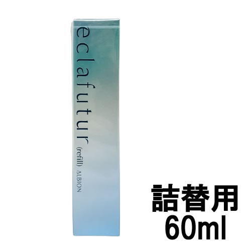 アルビオン 【あす楽】 アルビオン エクラフチュール d 60ml 詰替用 [ albion スキンケア 美容液 つめかえ用 詰め替え用 詰替え用 レフィル みずみずしい うるおい しっとり しなやか ] 【 宅配便 送料無料 】