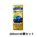  伊藤園 ブルーベリーぶどうMIX 200ml ×48本セット   ※沖縄は9800円以上送料無料