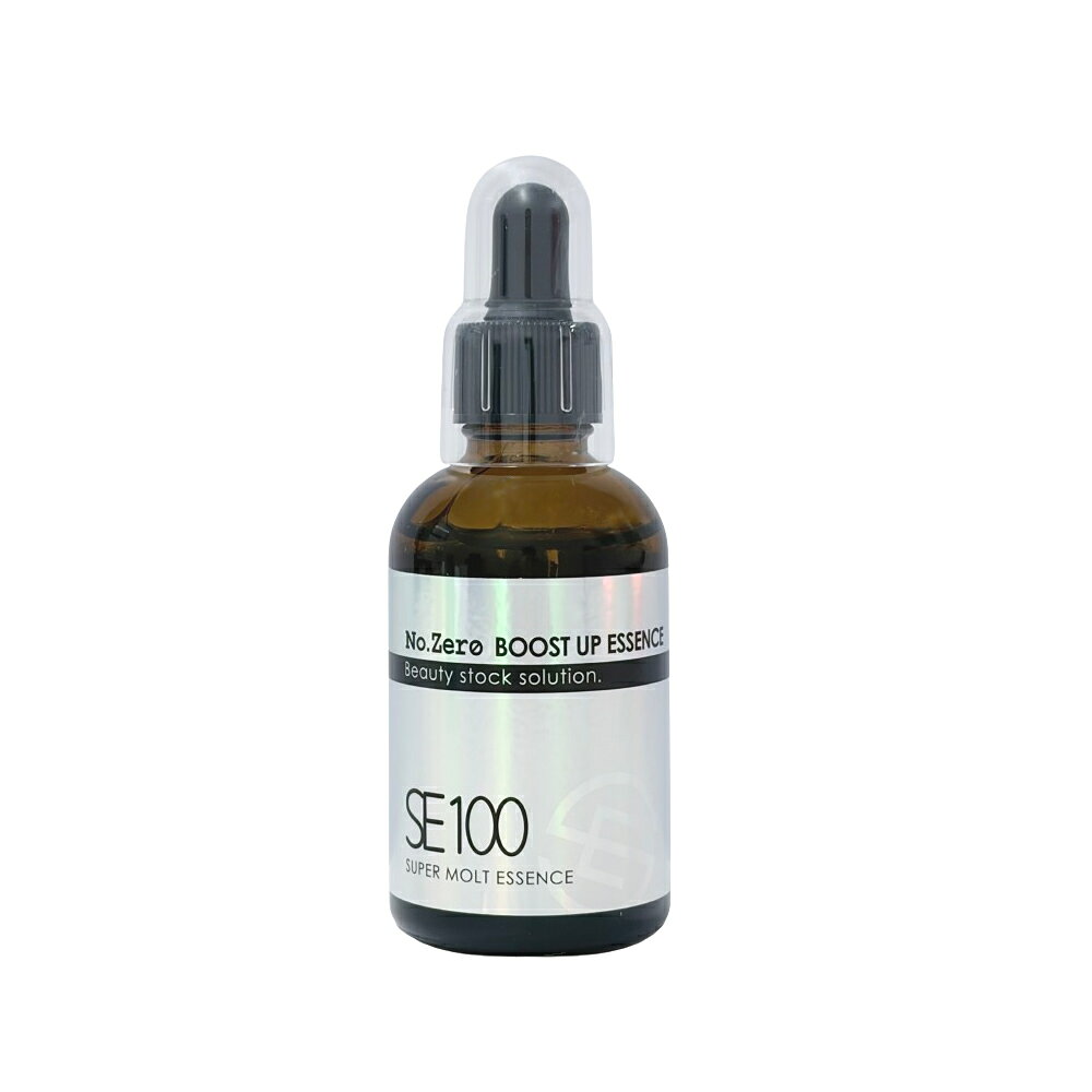 【選べるオマケ付き】 ラシンシア SE100 スーパーエッセンス No.Zero ブーストアップエッセンス 60ml [ ラ・シンシア エッセンス 美容液 導入美容液 導入液 リポソーム ブースター 毛穴 化粧ノリ ヒアルロン酸 ] 【 宅配便 発送商品 】