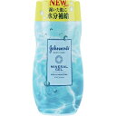 ジョンソン ボディケア ミネラルジェリーローション アクアミネラルの香り 200mL [4901730170925] 水分補給 保湿ローション ジェリータイプ サラリ使用感 浸透して潤う