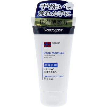 [ 2個 セット ] ニュートロジーナ ノルウェーフォーミュラ ディープモイスチャー ハンドクリーム 75mL[..