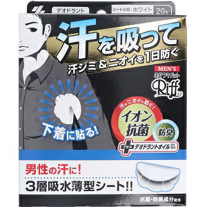 [ 2個 セット ] メンズ Riff あせワキパット ホワイト デオドラン トシトラスの香り 20枚入 (10組 )[4987072029527] 制汗 脇パット 薄型シート 汗取シート イオン抗菌 3層構造 男性用 防臭 汗脇シート 小林製薬