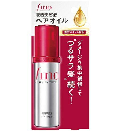 [ 単品 送料込 ] フィーノ プレミアムタッチ 浸透美容液 ヘアオイル 70ml [4901872471997] サラサラ コーティング キューティクル 補修 ファイントゥデイ