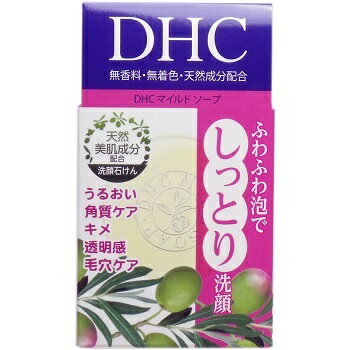 ディーエイチシー 洗顔石鹸 [ 5個 セット ] DHC マイルドソープ 石鹸 35g [送料無料][4511413305485] 洗顔料 洗顔石けん 洗顔ソープ バージンオイル はちみつ配合 潤い 泡切れ良し せっけん 天然成分配合