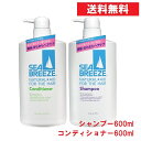 ペア セット シーブリーズ シャンプー コンディショナー ポンプ 各600ml 4901872873166 4901872873173 ファイントゥデイ SEA BREEZE 毛穴 頭皮 リフレッシュ メントール さらさら シャンプーリンス セット 加齢臭