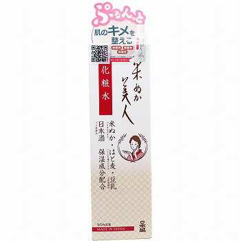 [ 2本 セット ] 日本盛 米ぬか美人 化粧水 120mL[4904070062622] [ 送料無料 ] フェイス ローションスキンローション 米ぬかエキス は..