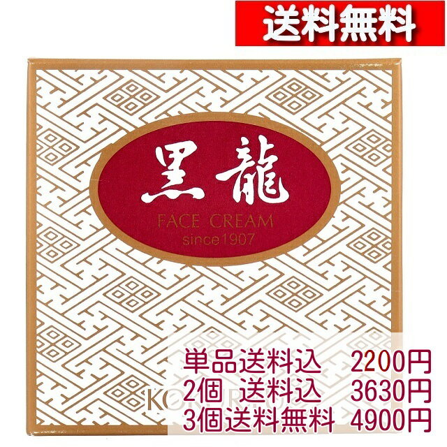 黒龍 金線 薬用クリーム 70g [4901477012267] 保湿クリーム 黒龍 薬効クリーム ナイトクリーム フェイスクリーム スキンクリーム しもやけ あかぎれ 乾燥 にきび 医薬部外品 単品 黒龍堂