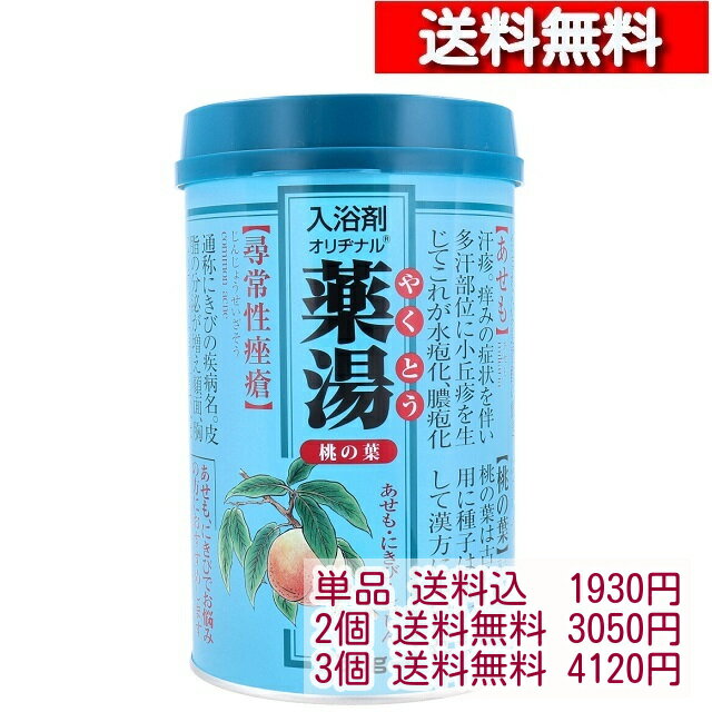 入浴効果を高めあせも・にきび・しっしん等に効果的♪●清浄作用を高めてお肌を清潔にします。●配合成分には国産の植物エキスを使用しました。●桃の果樹園で桃の葉の青さと清涼感を感じる香りです。●グリーンのさわやかな湯色が広がります。●タール系色素及び合成香料は使用しておりません。【医薬部外品】販売名：オリヂナルハーバス MH1【効能】あせも、にきび、しっしん、荒れ性、うちみ、くじき、肩のこり、神経痛、しもやけ、痔、冷え症、腰痛、リウマチ、疲労回復、ひび、あかぎれ、産前産後の冷え症【成分】＜有効成分＞硫酸Na、炭酸水素Na、甘草抽出末＜その他の成分＞モモ葉エキス、シャクヤクエキス、チンピエキス、クマザサエキス、ベタイン(砂糖大根由来)、無水ケイ酸、無水チオ硫酸Na、リボフラビンクチナシ青、デキストリン、エタノール、BG、香料【ご使用方法】・浴槽の湯(約180L)に約30gを溶かしてご入浴ください。(添付のスプーンすりきり1杯が約10gです。スプーンは缶の中に入っています。)【使用上の注意】・皮フあるいは体質に異常がある場合は医師に相談してご使用ください。・使用中や使用後、皮フに発疹、発赤、かゆみ、刺激感等の異常が現れた場合、使用を中止し医師にご相談ください・本品は食べられません。万一大量に飲み込んだときは、水を飲ませるなどの処置を行ってください。・使用後は必ずしっかりキャップをしめてください。・入浴以外の用途には使わないでください。・高温・高湿および直射日光をさけ、乳幼児の手の届かない所に置いてください。・浴槽や風呂釜をいためるイオウは入っておりません。・残り湯はお洗濯にも使えますが、すすぎは清水で行ってください。(柔軟仕上げ剤はすすぎ後にご使用ください。)なお、つけおき洗い、おろしたての衣類の洗濯はおさけください。・残り湯の植木などへの散水はさけてください。・自動計量充填ですので空間があっても内容量は表示のとおりです。・浴槽がすべりやすくなる場合がありますのでご注意ください。オリヂナル薬湯シリーズはこちら ※パッケージ・デザイン等は、予告なしに変更される場合がありますので、予めご了承ください。