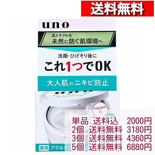 UNO ウーノ 薬用 アクネケア パーフェクションジェル 90g【1個から】ニキビ 吹出物 アクネ ジェル フェイスクリーム 保湿クリーム スキンクリーム スキンケア メンズ化粧品 uno 男性化粧品 多機能ジェル オールインワン化粧品 4550516474858 UNO ウーノ 薬用 アクネケア パーフェクションジェル 90g【1個から】ニキビ 吹出物 アクネ ジェル フェイスクリーム 保湿クリーム スキンクリーム スキンケア メンズ化粧品 uno 男性化粧品 多機能ジェル オールインワン化粧品 4550516474858