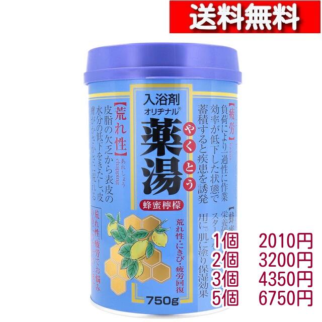 オリヂナル 薬湯 蜂蜜檸檬 入浴剤 750g ×1個 温浴 にきび あせも 冷え症 腰痛 疲労回復 オリジナル やくとう [4901180026254]