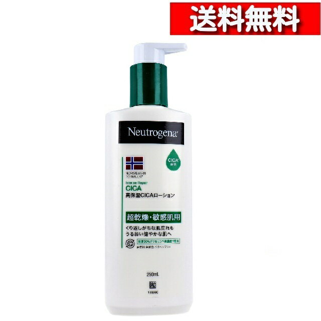 [ 単品送料込 ] ニュートロジーナ ノルウェーフォーミュラ インテンスリペア CICA エマルジョン 250mL[4901730210126] J＆J Neutrogena ボディローション 保湿ローション ボディクリーム ボディ用乳液 J＆J ボディケア 肌荒れ 敏感肌 無香料