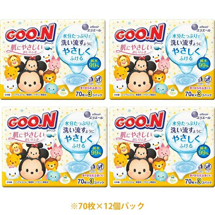 [あす楽][送料無料] グーン 肌にやさしいおしりふき 詰替用 70枚×12個パック ディズニーツムツム デザイン [4902011831931] ツムツム パッケージ 赤ちゃん おしりふき グ〜ン おしりふきセット