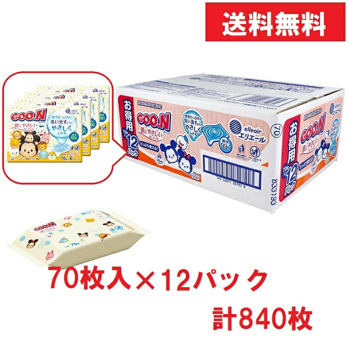 [あす楽][送料無料] グーン 肌にやさしいおしりふき 詰替用 70枚×12個パック ディズニーツムツム デザイン [4902011831931] ツムツム パッケージ 赤ちゃん おしりふき グ〜ン おしりふきセット