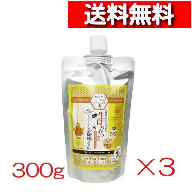 [ 3個 セット ] ハーベリィアース オールインワン フェイス ＆ ボディジェル D 生はちみつ使用 300g [4580152384044] オールインワン化粧品 スッキリ さっぱり 爽やか スキンケア 引き締め カフェイン