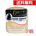 [ 2個 セット ] TSUBAKI ツバキ プレミアムリペアマスク ヘアパック 180g [4901872459957] ファイントゥデイ つばき 髪 補修 保湿 ダメージケア