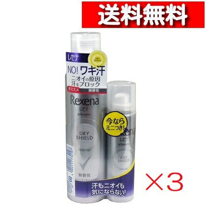 [ 3 セット ] レセナ ドライシールドパウダースプレー 無香性 135g＋45g付き [4902111732107-SP] ユニリーバ REXENA 制汗剤 肌 汗ブロック レセナ スプレー わき 汗 医薬部外品