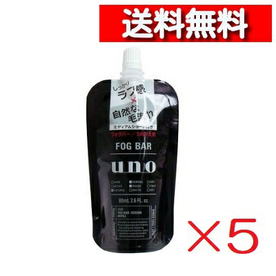 [ 5個 セット ] UNO ウーノ フォグバー しっかりデザイン 詰替用 80ml [4901872447121]ファイントゥデイ スタイリング剤 水溶性整髪料 水溶性ワックス スタイリングワックス メンズ化粧品 男性化粧品 詰め替え 1