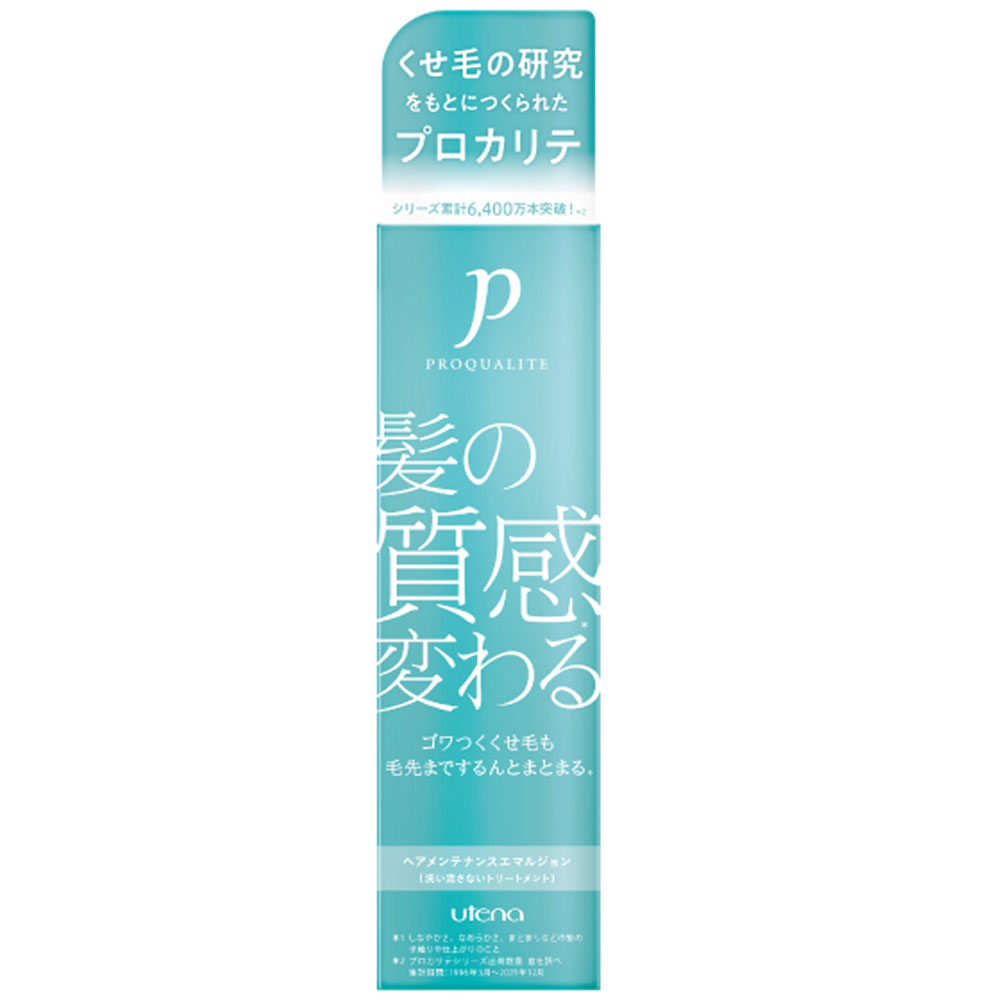 ウテナ プロカリテ ヘアメンテナンス エマルジョン 110mL [4901234305816] トリートメント ハネ うねり抑制 ケラチン ヒマワリ油 補修 ヘアスタイル