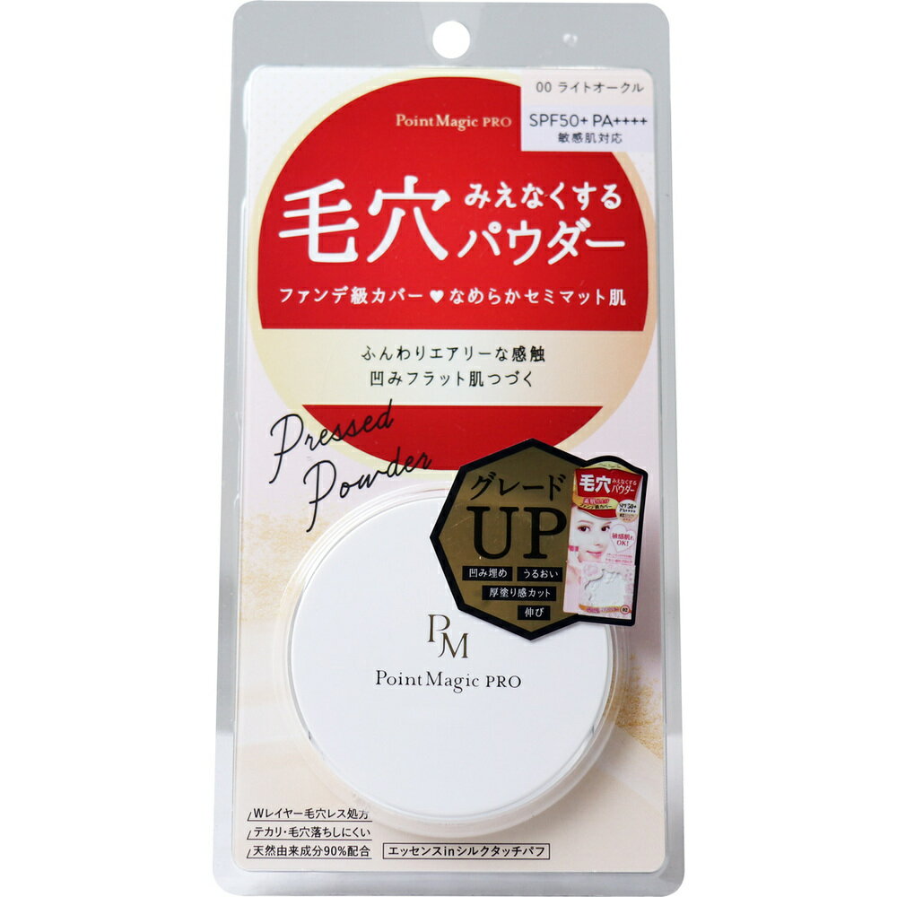 [単品送料込] ポイントマジックPRO プレストパウダーC 00ライトオークル 明るい肌色 6g [4901477034283] 黒龍堂
