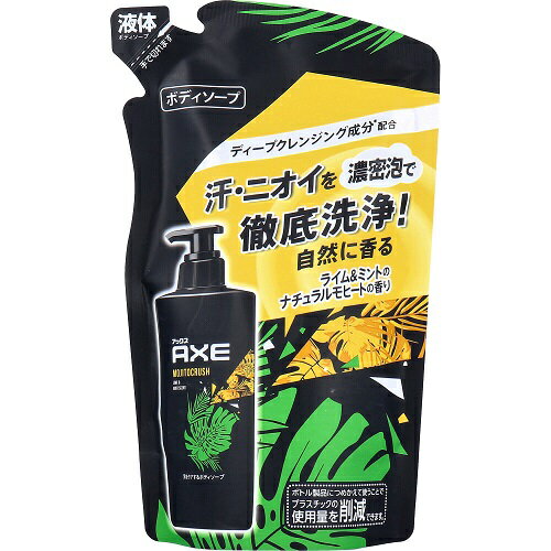 [ 3個 セット ] ユニリーバ アックス フレグランス ボディソープ モヒートクラッシュ 詰替用 280g [4902111773797][送料込] エッセンシャルオイル配合 ライム＆ミントのナチュラルモヒートの香り つめかえ レフィル