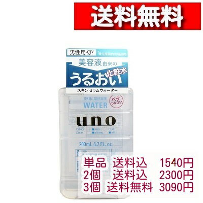 ファイントゥデイ ウーノ スキンセラムウォーター ボトル 200mL【1個から】 [49018724