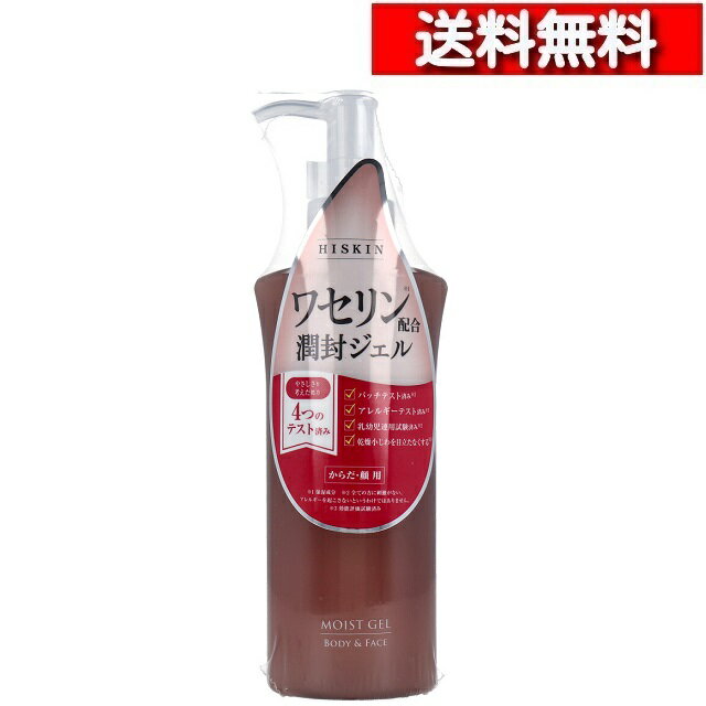黒龍堂 ハイスキン モイストジェルN 190g【1個から】[4901477100445] ワセリン ジェル オイル 潤う ハリ ツヤ スキンケア ハンドケア ポンプ ヒアルロン コラーゲン 2