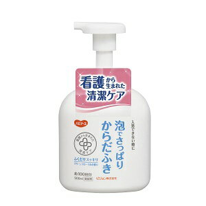 [単品送料込] ピジョン ハビナース 泡でさっぱり からだふき グリーンフローラルの香り 500mL [4902508110457] ふきなおし すすぎ不要 ヨクイニンエキス チャエキス 弱酸性