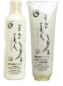  日本盛 米ぬか美人 ヘアシャンプー 335mL ＆ トリートメント 220g  おすすめ ヘアケアセット 米ぬかエキス 米胚芽油 オタネニンジンエキス 海藻エキス