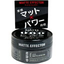 [ 単品 送料込 ] UNO ウーノ マットエフェクター 80g [4901872447015] ファイントゥデイ ヘアワックス 整髪料 スタイリング剤 メンズ化粧品 男性化粧品 男性 化粧品