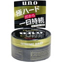 UNO ウーノ エクストリームハード 80g 4901872459964 資生堂 ヘアワックス スタイリング剤 整髪料 メンズ化粧品 男性化粧品 男性 化粧品 uno メンズ