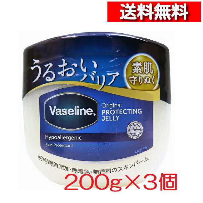  ヴァセリン オリジナル ピュア スキンジェリー 200g  ユニリーバ vaseline ハンドクリーム スキンオイル スキンバーム 乾燥 保湿 うるおい 全身 目元 水仕事 かかと 赤ちゃん ワセリン