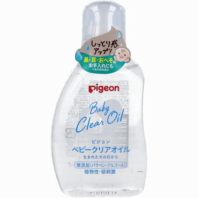 ピジョン ベビー クリアオイル 80mL[4902508084581]無添加 赤ちゃん スキンオイル スキンケア