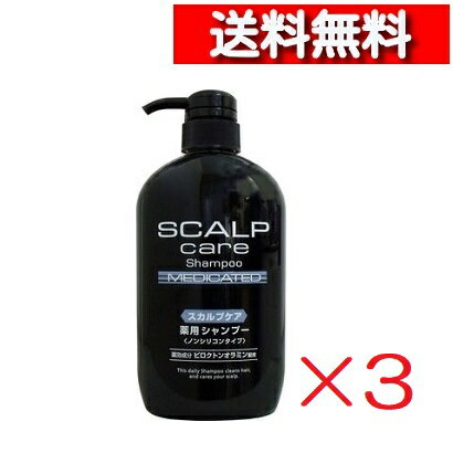  熊野油脂 スカルプケア 薬用 シャンプー ポンプ 600ml  抜け毛対策 スカルプケア シャンプーノンシリコン 毛穴ケア 頭皮ケア グリチルリチン酸ジカリウム配合 ピロクトンオラミン配合 乾燥を防ぐ