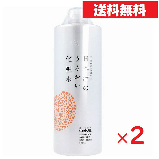 [ 2本 セット ] 日本盛 日本酒の保湿化粧水 500mL