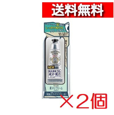 デオナチュレ 足指 さらさら クリーム 薬用 無香料 30g [ 2個 セット ] 制汗剤 デオドラント 制汗 殺菌 フットケア ミョウバン サラサラクリーム シービック 医薬部外品 4971825016575