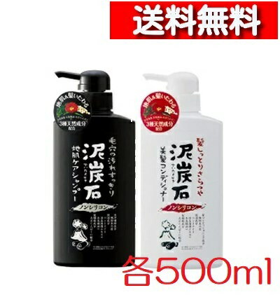  泥炭石 ノンシリコン 地肌ケア シャンプー コンディショナー セット 500mL  シャンプーリンス セット 人気 ヘアケアセット 泥炭石シャンプー 頭皮ケア 毛穴 地肌 スッキリ 頭皮 髪 ペリカン石鹸